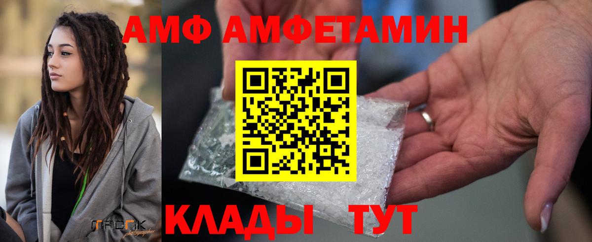 Рязань  АМФЕТАМИН Розовый  Вход с VPN 
