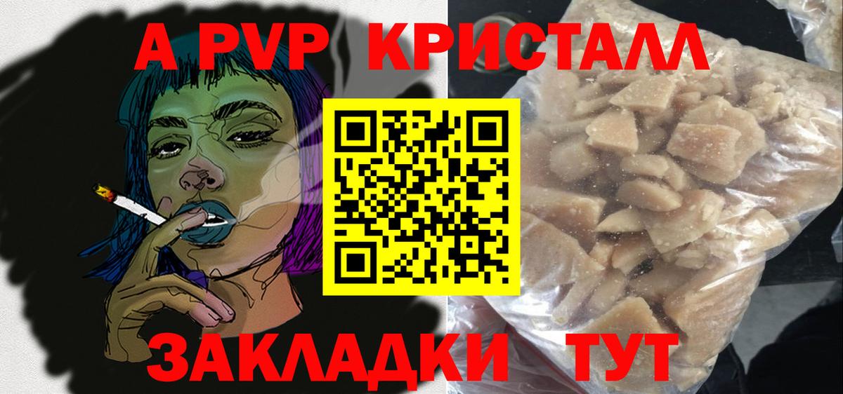 Alpha PVP Соль  Вход с VPN  Рязань 