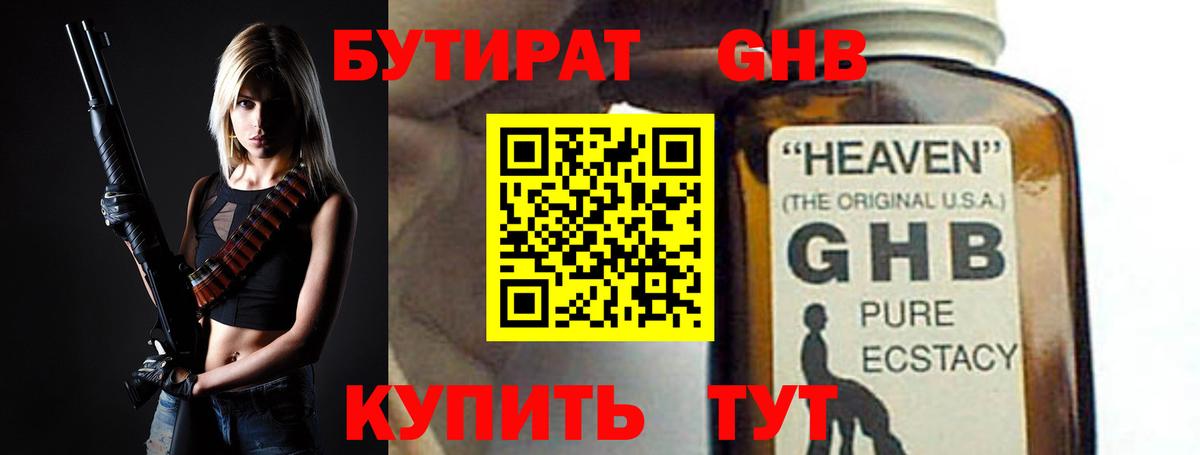 БУТИРАТ оксана  Бутират  Рязань  Вход с VPN 