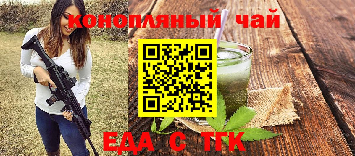Рязань  Cannafood марихуана  Вход с VPN 