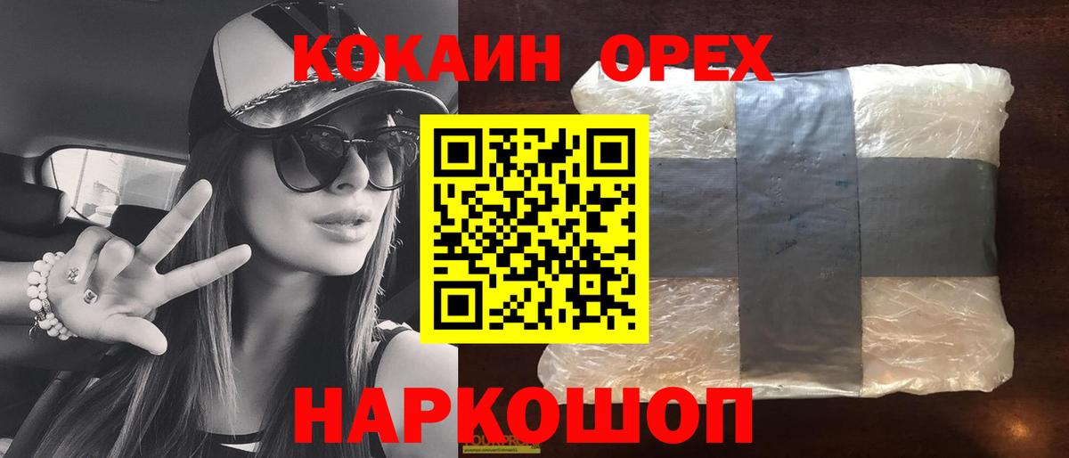 Cocaine 99% Рязань
