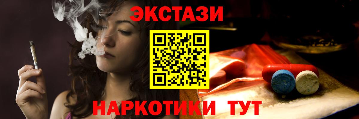 Экстази XTC  Вход с VPN  Рязань 