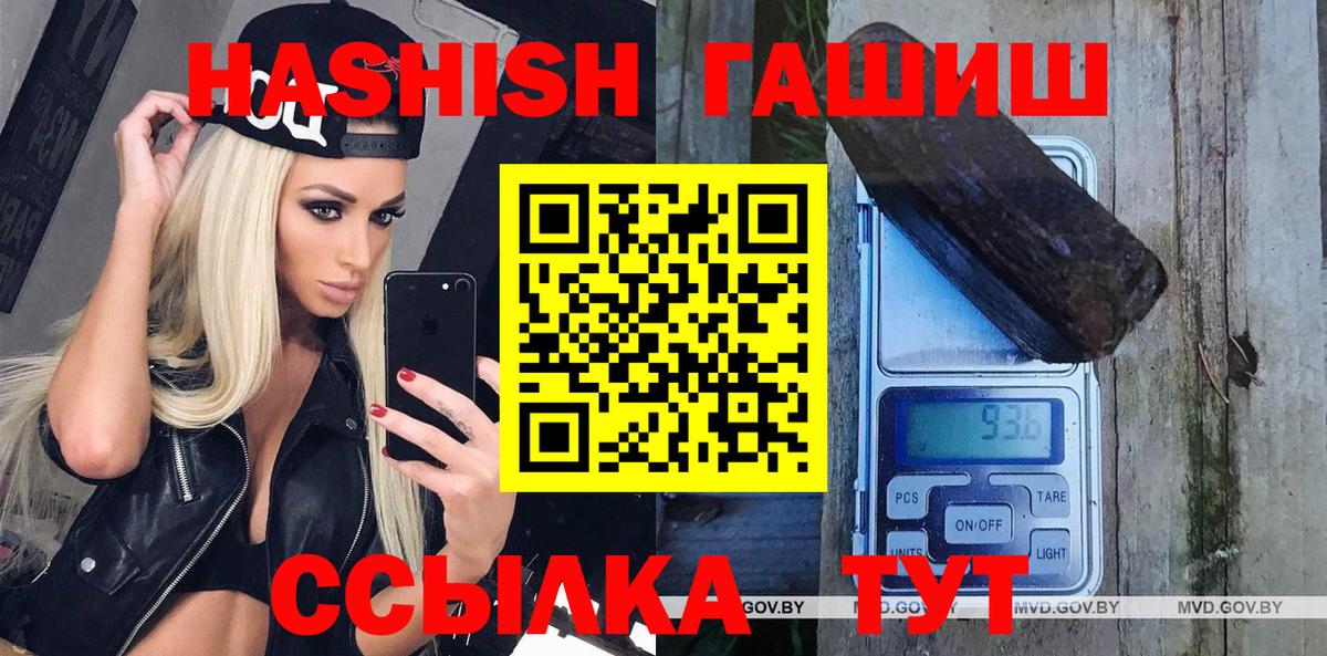 ГАШ гашик  ГАШИШ VHQ  Рязань  Вход с VPN 