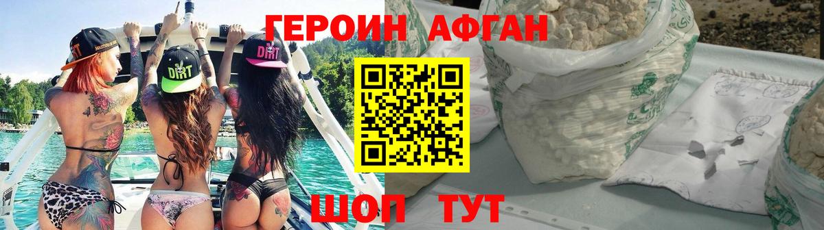 ГЕРОИН герыч Рязань