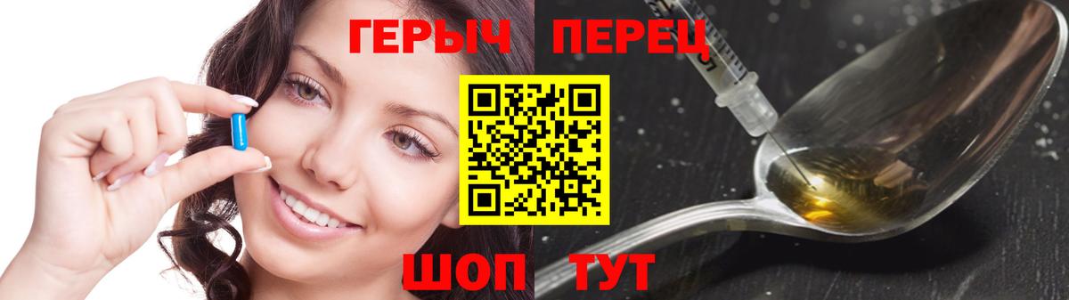 Героин Heroin  Вход с VPN  Рязань 