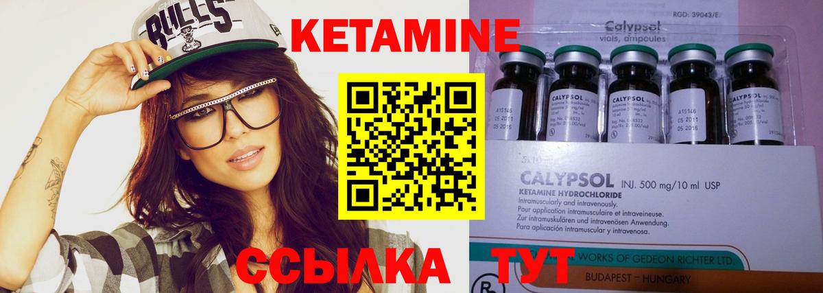 КЕТАМИН VHQ Рязань