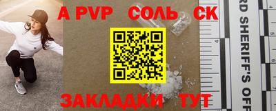 стаф Ставрополь