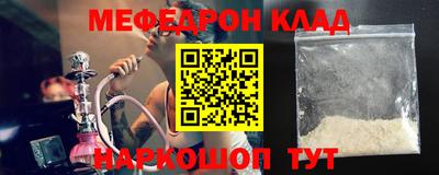 мефедрон Отрадное
