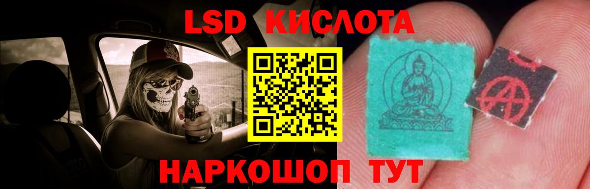 ЛСД экстази кислота  LSD-25 экстази ecstasy  Рязань  Вход с VPN 