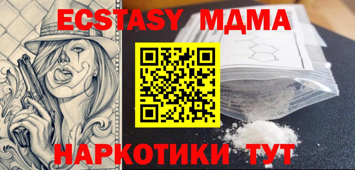 Рязань  МДМА Molly  Вход с VPN  MDMA crystal 