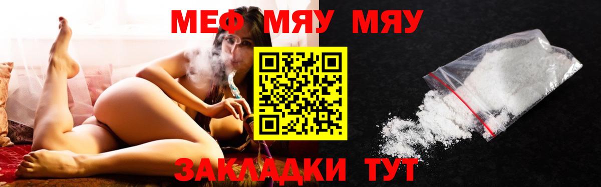 Мефедрон мука  Мефедрон 4 MMC  Вход с VPN  Рязань 