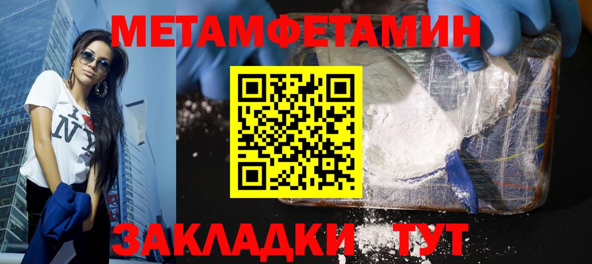 Первитин кристалл Рязань