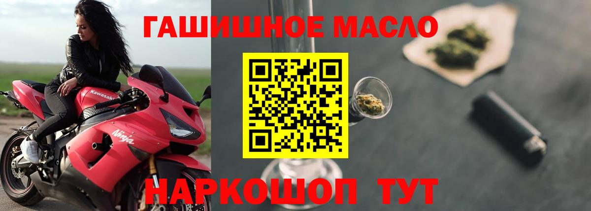 ТГК концентрат  Вход с VPN  Рязань 